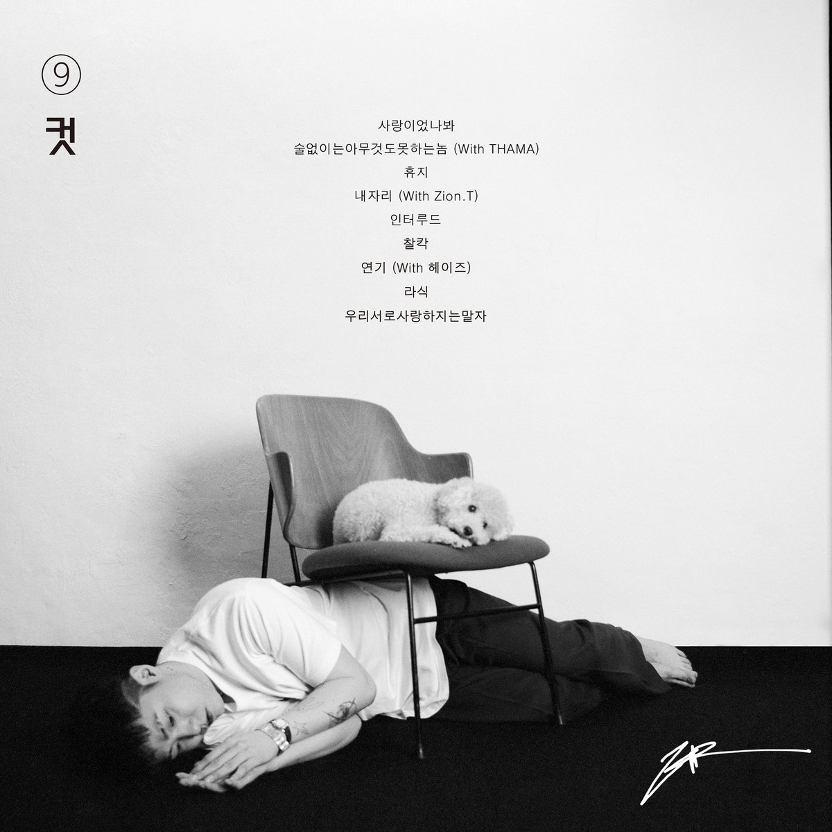 JUSTMUSIC_ENT's tweet photo. 2020.12.23.6PM (KST)
기리보이 정규 8집 [9컷]

<Track List>
01 사랑이었나봐
02 술없이는아무것도못하는놈 (With THAMA)
03 휴지
04 내자리 (With Zion.T)
05 인터루드
06 찰칵
07 연기 (With 헤이즈)
08 라식
09 우리서로사랑하지는말자

#기리보이 #GIRIBOY #9컷 #9Cut https://t.co/Mcqq05neSo