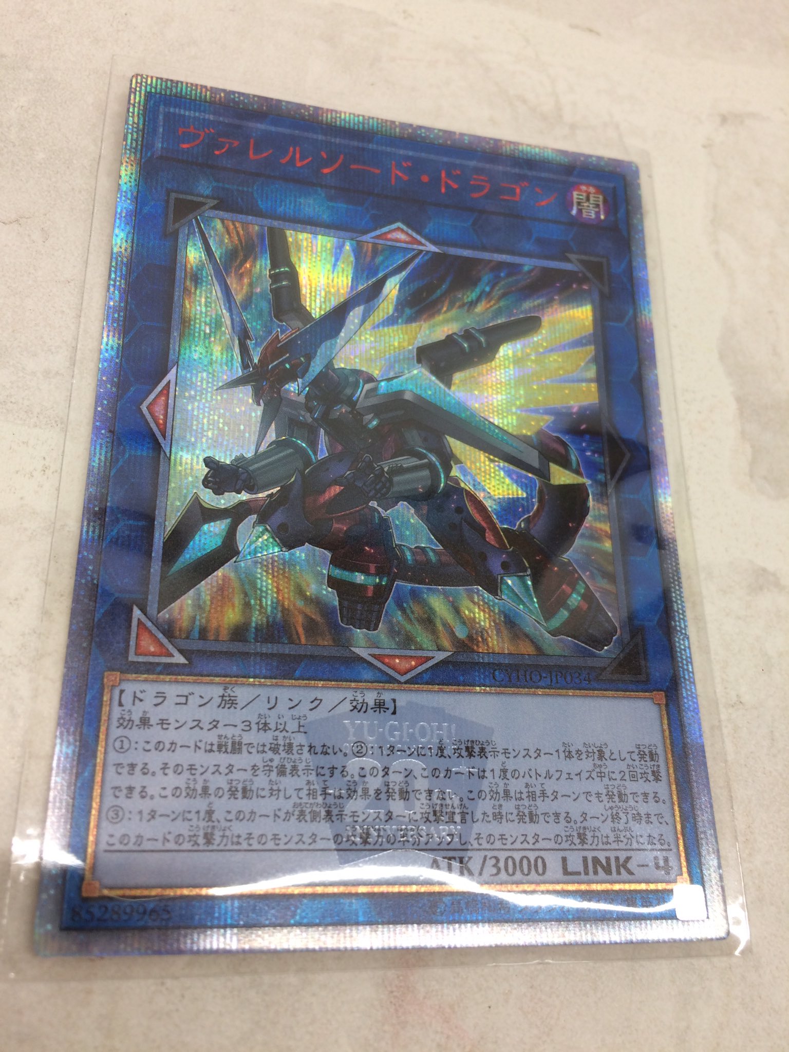 お宝あっとマーケット町田店 遊戯王 thシークレット ヴァレルソードドラゴン 買取りさせていただきました ありがとうございます 高額カードコーナーでお待ちしておりまーす お宝あっとマーケット町田店 トレカ 高額 お宝あっとマーケット町田店 遊戯王 thシークレット ヴァレルソードドラゴン 買取りさせていただきました ありがとうございます 高額カードコーナーでお待ちしておりまーす お宝あっとマーケット町田店 トレカ 高額
