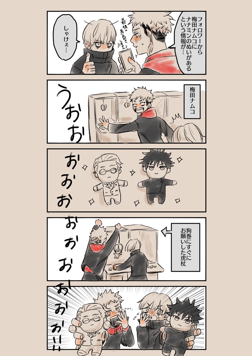 昨日そえしと一緒に
じゅじゅのグッズ探しの旅に出た殴り描きレポ
?杖:わたし
?巻パイセン:そえし(@kawauso0325 )
グッズ無さすぎて、ほんまに絶望やってんけど、
最後おもろかった(笑)