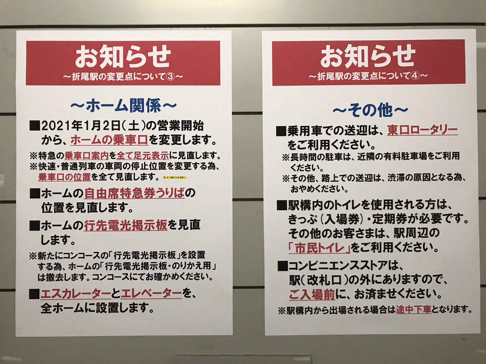 猫フライ ねこふらい 九州での全てのミッションを終えて帰路へ 岡山からサンライズに乗る予定だったけど 折尾駅に長居して間に合わなくなったので 小倉から新大阪行きの最終新幹線に乗って姫路へ先回り 新幹線の車内販売で買った 白バラコーヒー