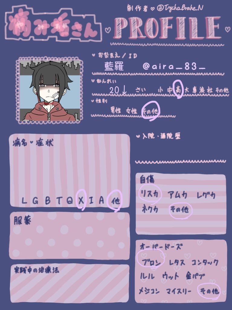 藍羅 病み垢プロフィール 病み垢さんと繋がりたい 依存相手募集中 病名は病院に行ってないからわかんない オーバードーズは過去にやってた 今は恋人に止められてます 恋人 依存相手 T Co Gg6dpuskln Twitter 藍羅 病み垢プロフィール 病み垢さんと繋がりたい 依存相手募集中 病名は病院に行ってないからわかんない オーバードーズは過去にやってた 今は恋人に止められてます 恋人 依存相手 T Co Gg6dpuskln Twitter