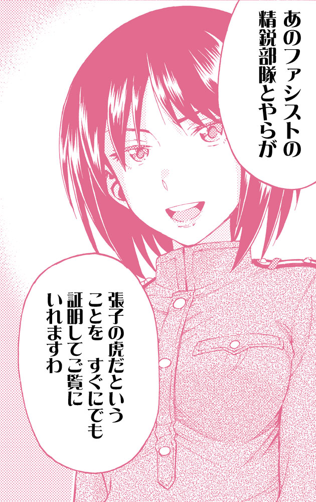 『パッチワークス・パスウェイ』
第003話・前編 次回予告03
#パッチワークス・パスウェイ
#パワパス