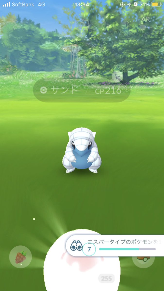 Ruchi386 るち ポケgo アローラサンド色違い2匹おこうから出ました タマゴからで前から持ってますが まさか出てきてくれるとは嬉しいです ありがとうございます ポケモンgo 色違い サンド Ruchi386 るち ポケgo アローラサンド色違い2匹おこうから出ました タマゴからで前から持ってますが まさか出てきてくれるとは嬉しいです ありがとうございます ポケモンgo 色違い サンド