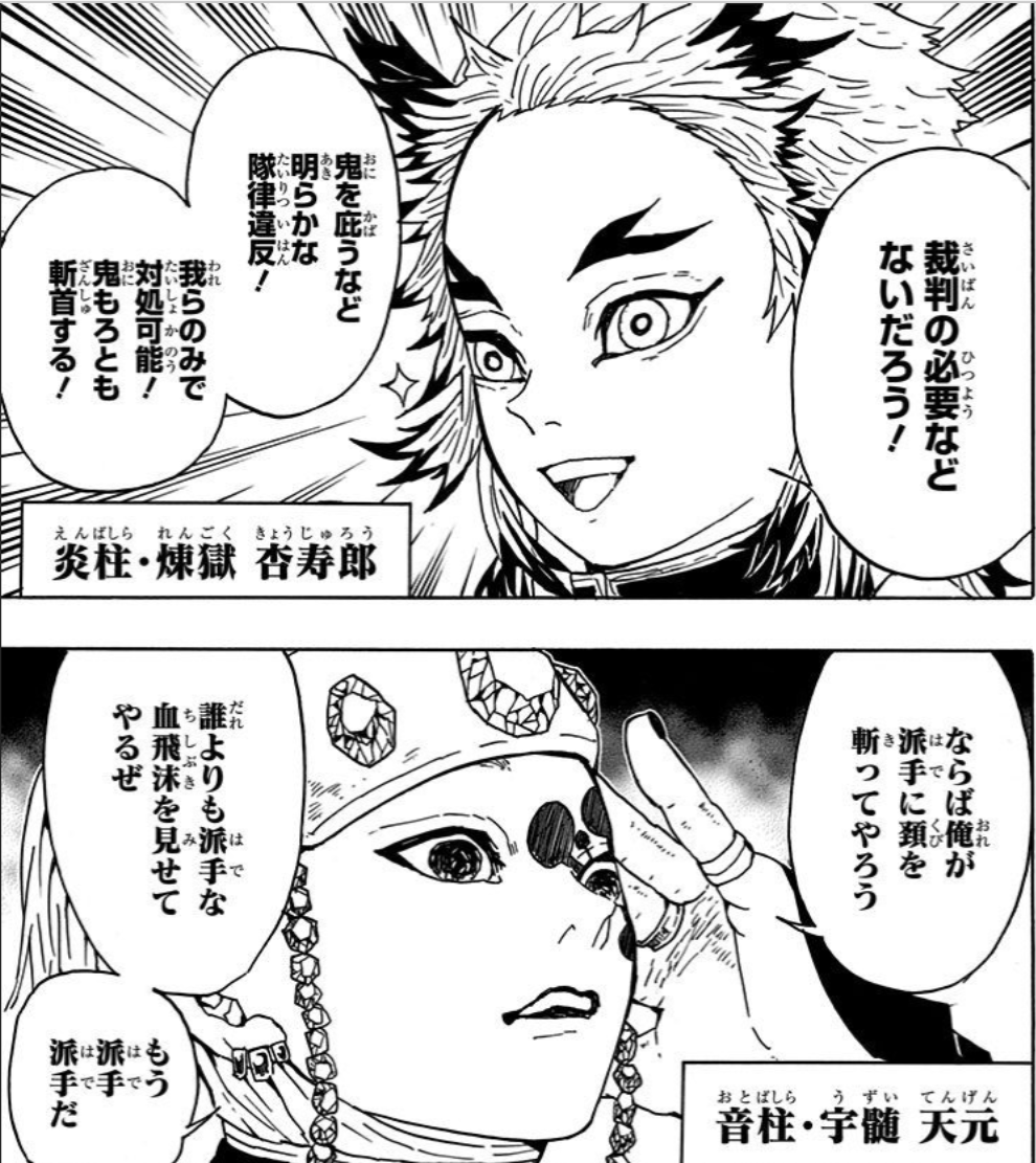 この辺炭治郎目線の視聴者的には「どうして分かってくれないんですか!」って感じになるだろうけど
現実で言うと人食い熊を連れて「こいつだけは人を食わないんです!」ってのたまってるわけだから「可哀想な奴だ…」ってなるのも道理なんだよね
#鬼滅の刃