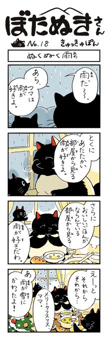きゅっきゅぽん Kyukkyupon さんのマンガ一覧 ツイコミ 仮 きゅっきゅぽん Kyukkyupon さんのマンガ一覧 ツイコミ 仮