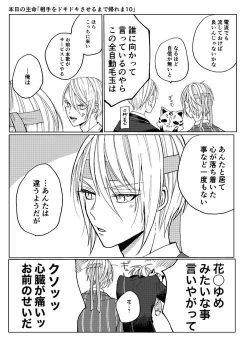 主命完了(くにちょぎ) 