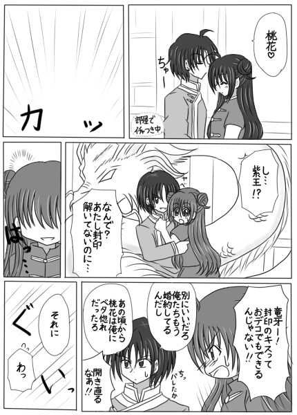 漫画 アニメ Min T ミント