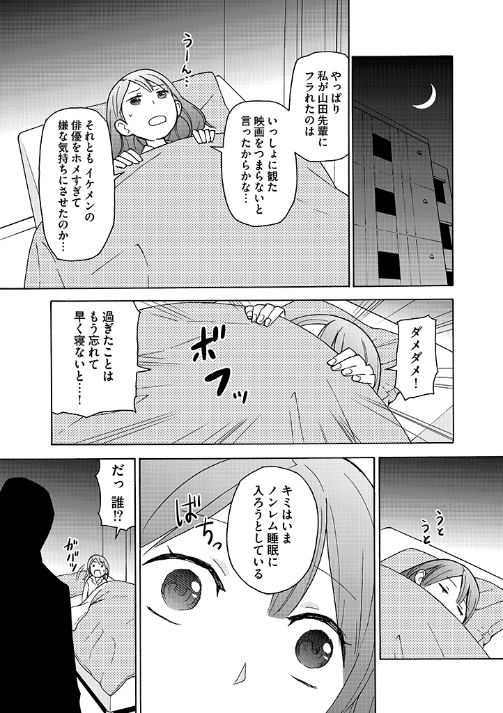 しいたけ元帥 新連載準備中 前回第4話