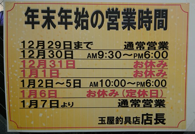 渡辺化成工業 サブマリン S スタンダード 玉屋釣具店 通販ショップ