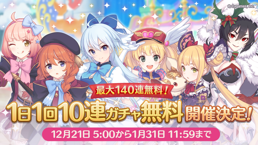 プリコネeng Starting From Tomorrow At Reset Every Player Will Be Able To Do A 10 Pull In The Gacha Once A Day Players Will Get To Do Up To 14 10 Rolls