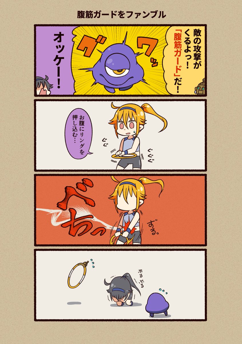 ついったーさん のツキギ先生によるリングフィットアドベンチャー体験記 2ページ目 Togetter ついったーさん のツキギ先生によるリングフィットアドベンチャー体験記 2ページ目 Togetter