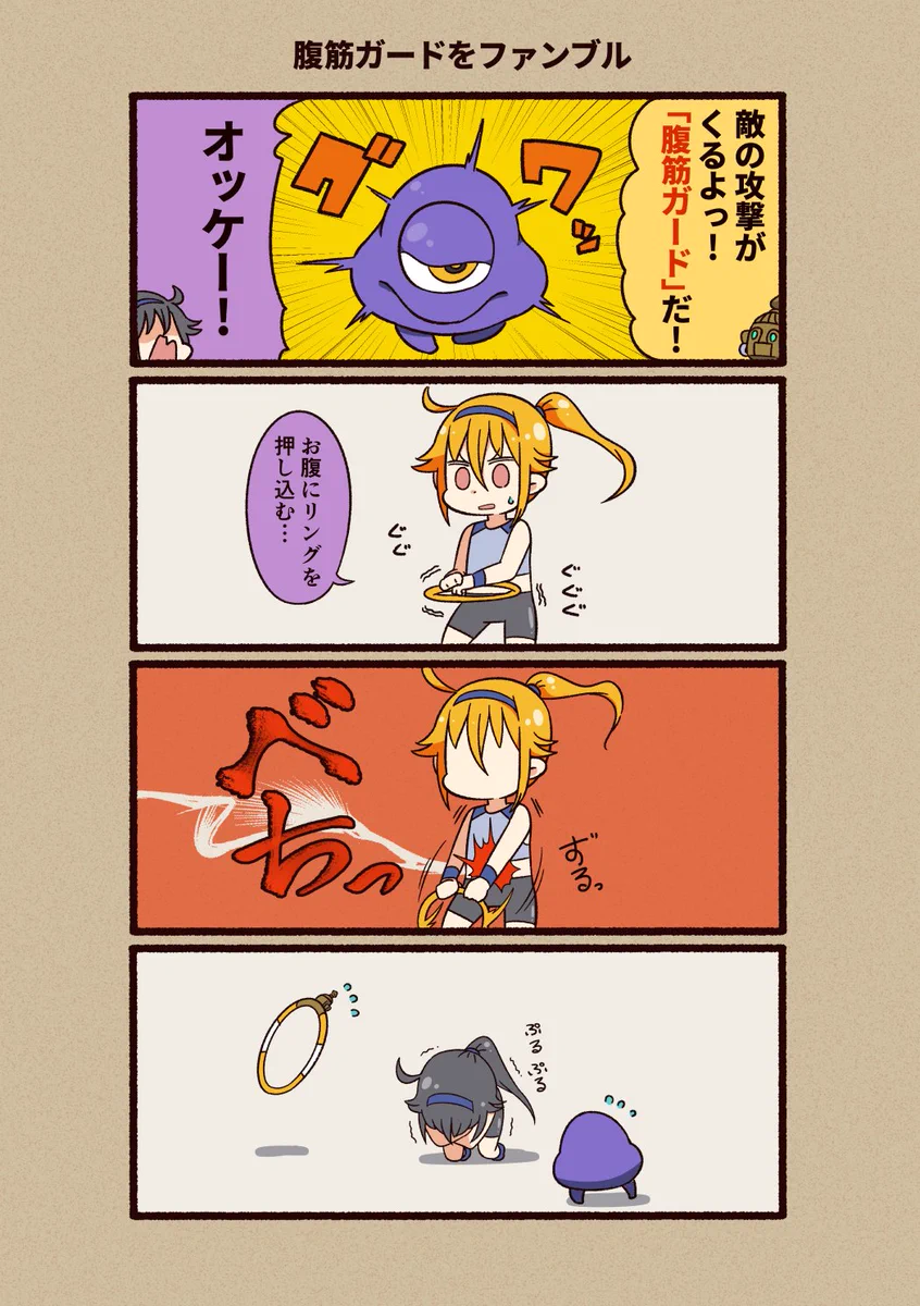 リングフィットアドベンチャーあるある？腹筋ガードをファンブルｗｗ