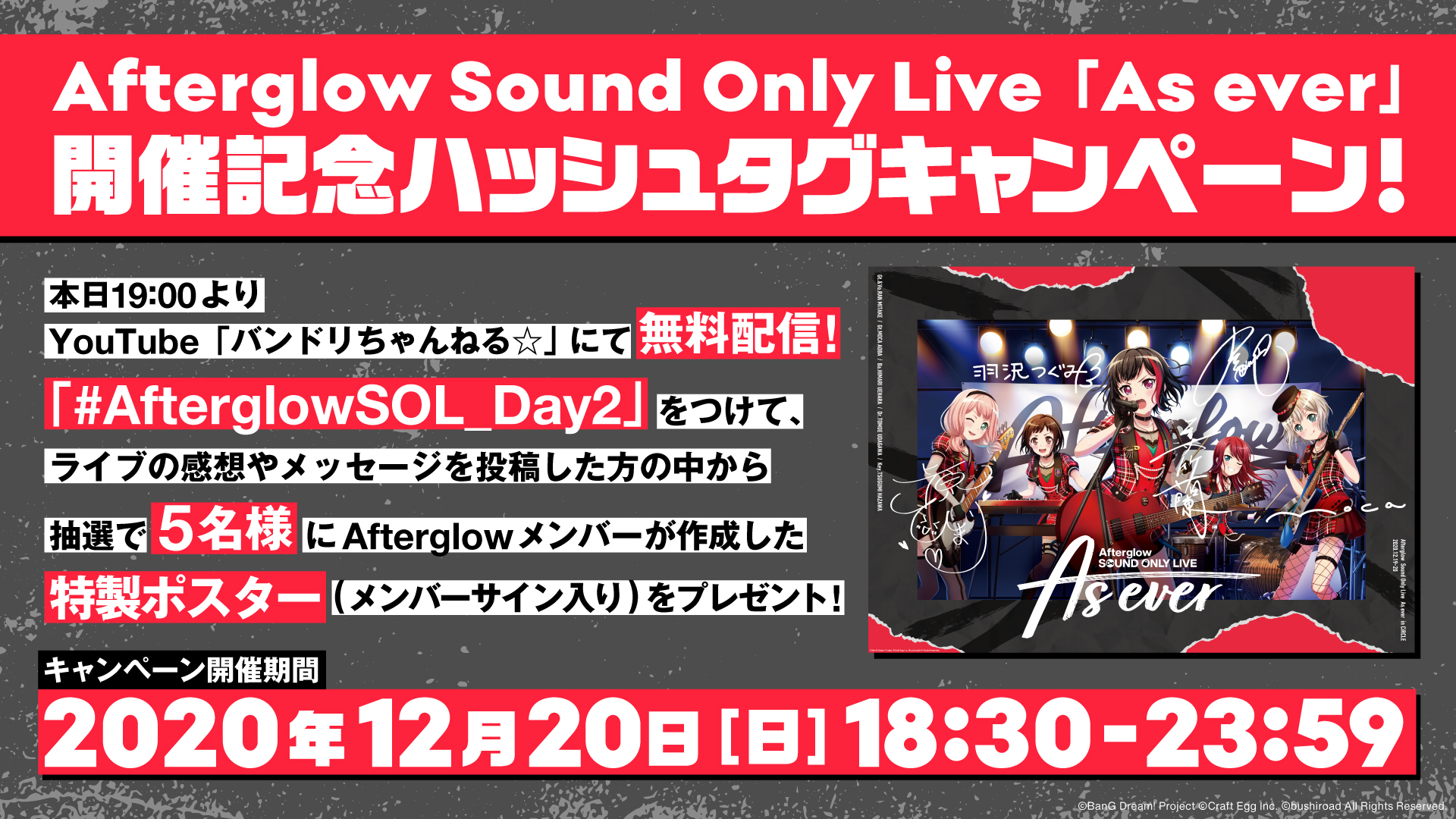 バンドリ! BanG Dream! 公式 على X: バンドリ! BanG Dream! 公式 على X: