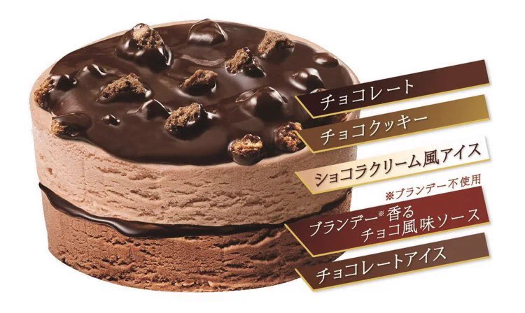 これは美味しそう！スーパーカップから4層仕立てのガトーショコラが新発売！