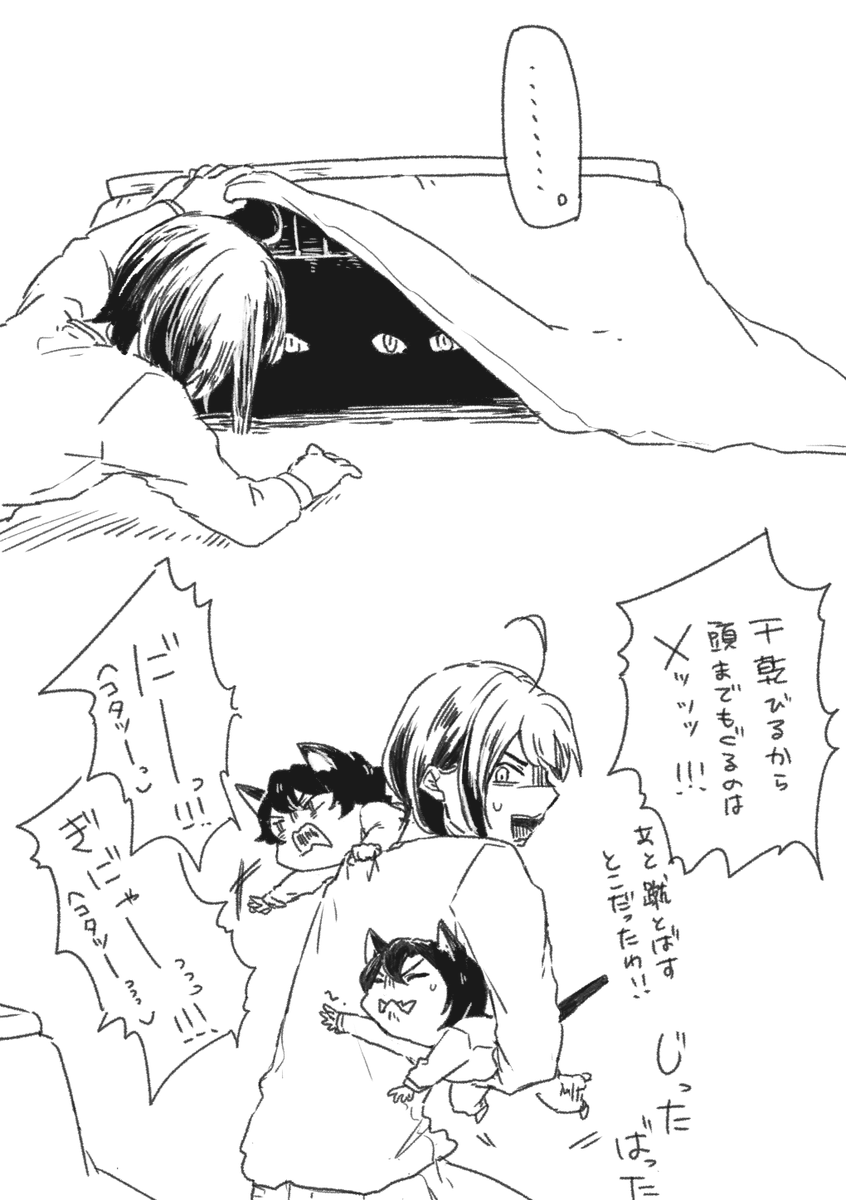 寒いのでね、コタツもぐっちゃうんですようちのばくしょにゃんは(幻覚)困ったもんですね(幻覚) 