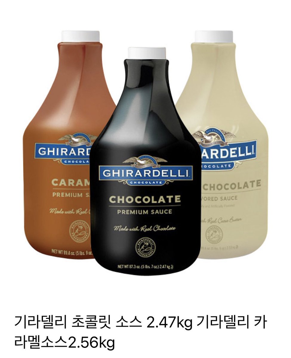 연말 기념 리트윗 이벤트... 🎁 

팔로워 분들 대상으로 알티 추첨 한 분께 집에서 초코라떼 실컷 만들어 드시라고 기라델리 초콜릿 소스 2.5kg 보내드릴게요 리트윗만 하고 가세요 🏃♥️

당발은 아마도 12월 말일 쯤?