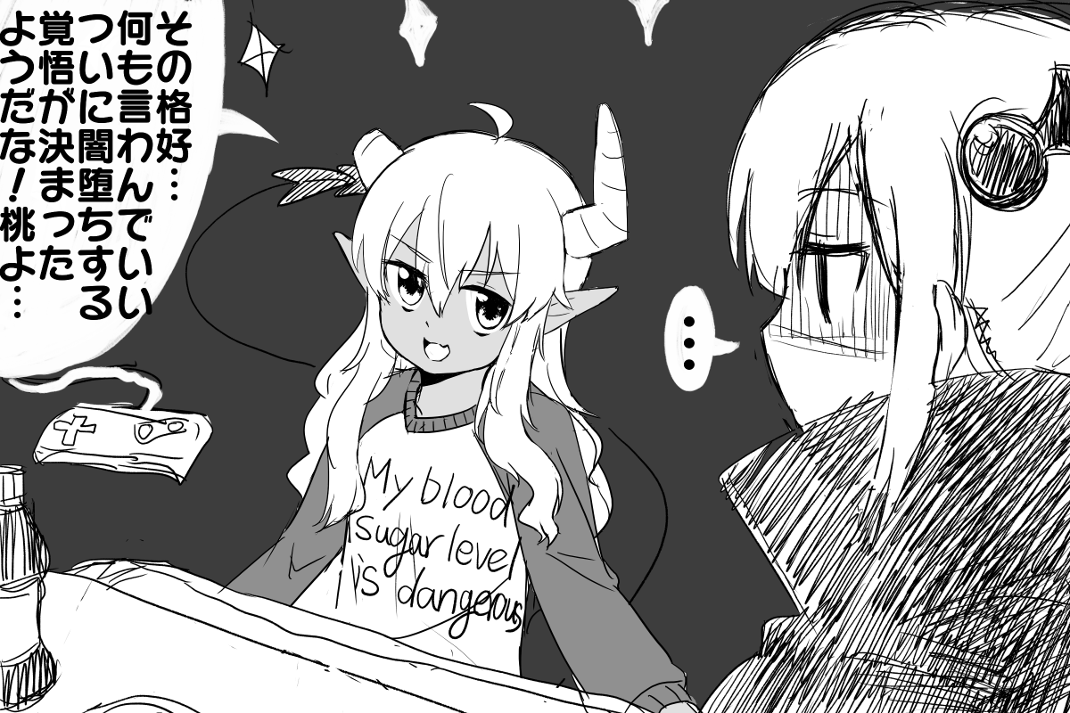 いつものように知らないうちにシャミ子の地雷を踏み目が覚めたらまぞくの眷属に転生していた件 