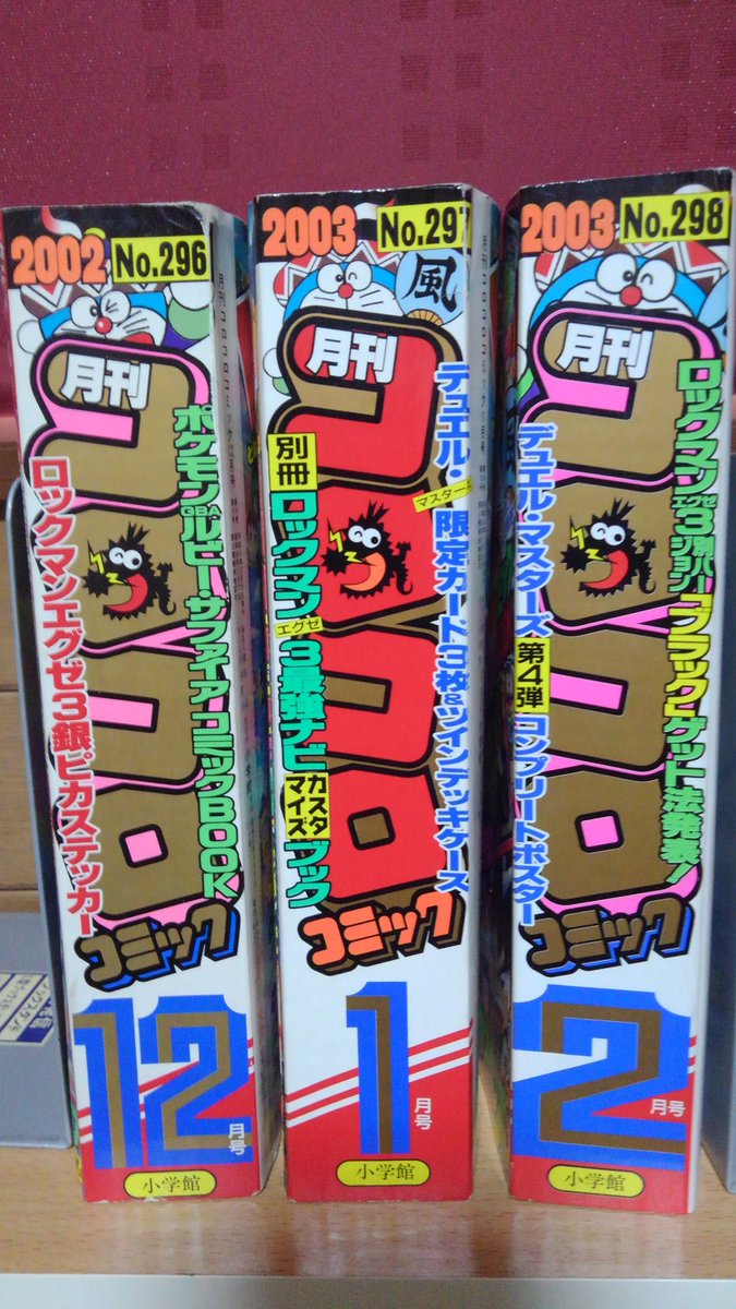 ポぽ ドッジ弾平の続編だったけど たった3話で打ち切りとなった ドッジファイター一撃 掲載号 やっぱ弾平も父の弾十郎と同じく 伝説と息子を残し 行方不明w こした先生のドッジ漫画いつかまた読みたいぜ D