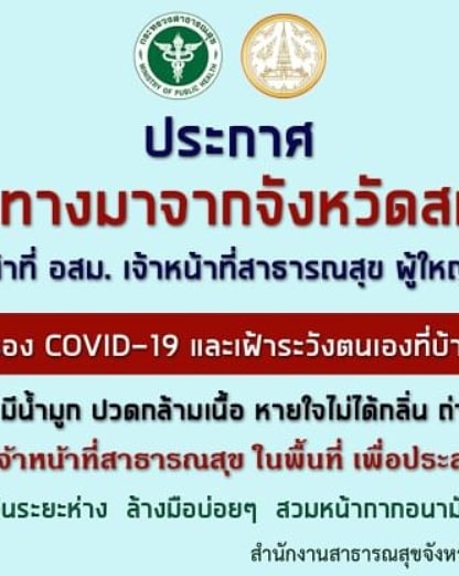 prdnakhonphanom's tweet photo. https://t.co/zeo04FH63n