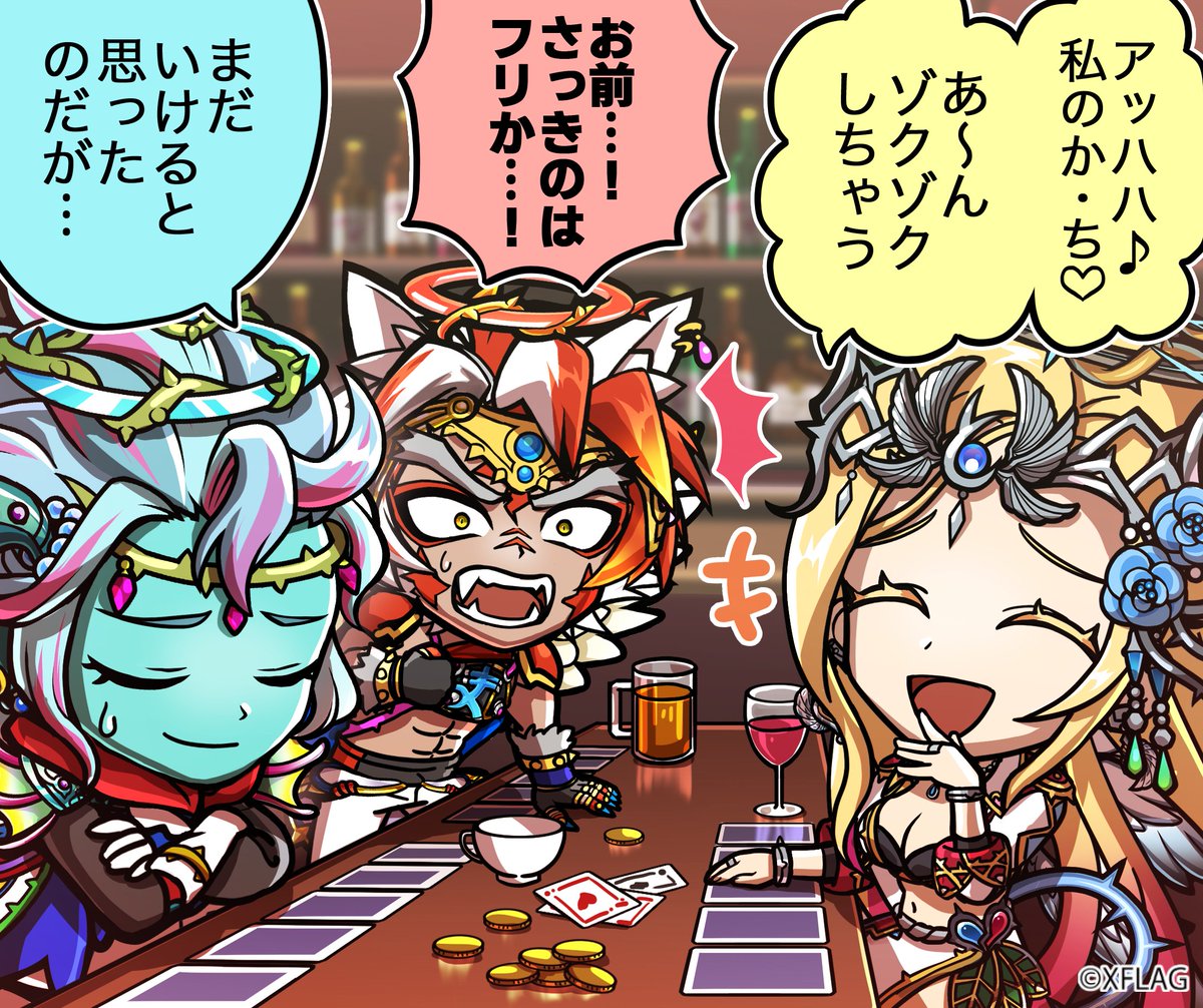 公式 コトダマン運営会議 1コマ日常シリーズ トコヤミ州 ノクタウンにある酒場での1コマじゃ マルゴシアスは どうもこの手のゲームは苦手なようじゃのう コトダマン