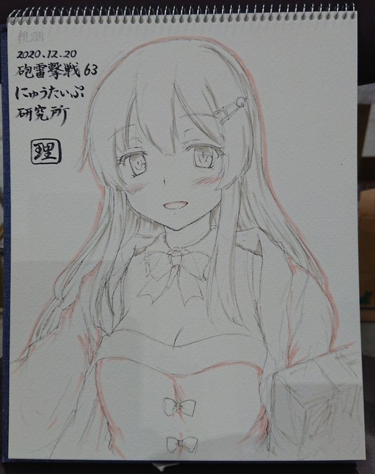 今日のスケブ其の4。メリークリスマス親潮。ところで親潮君なかなかいいものをお持ちですね(ガン見) 