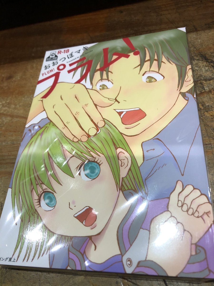 徳川龍之介 時までの短縮営業中 おおつぼマキ プラム も販売してます 10円 徳川龍之介 時までの短縮営業中 おおつぼマキ プラム も販売してます 10円