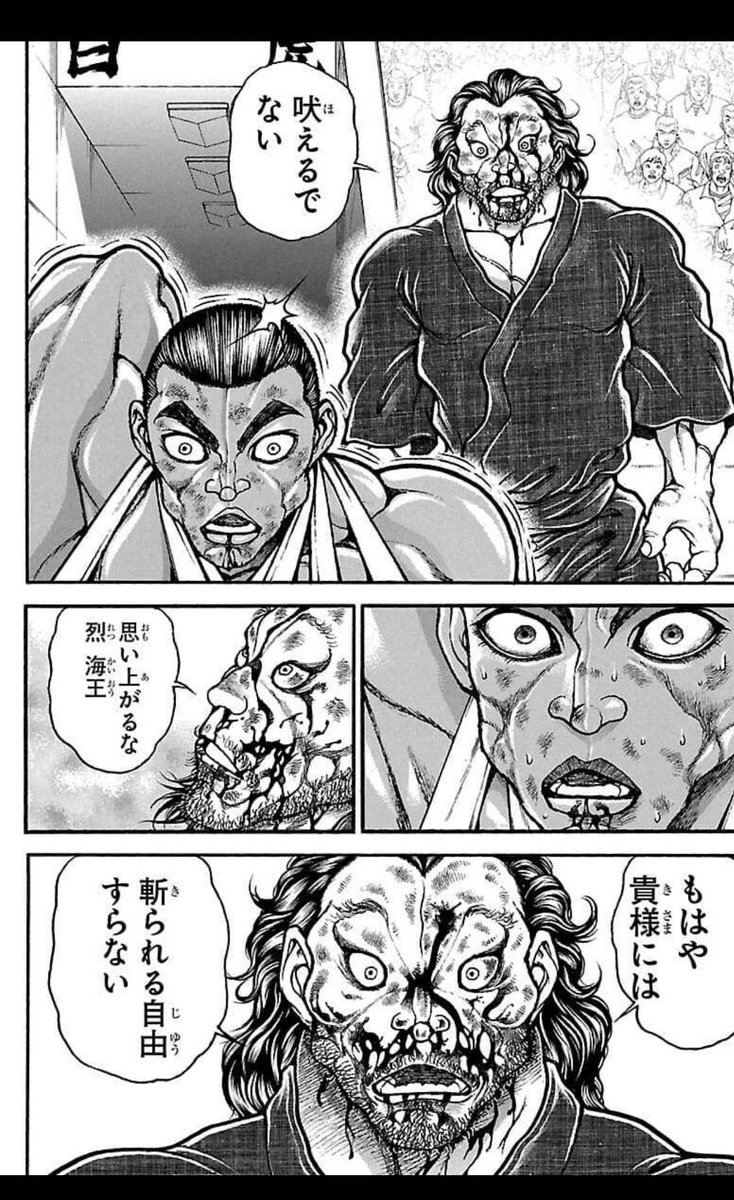 はるか9m 範馬刃牙シリーズいちから読み直してるんだけどどんどん烈海王が好きになってくなあ 煙と闘ったことは と聞かれて 怠ってました と答える烈 水筒に特製中国茶淹れてお見舞い来てくれる烈 刃牙への賛辞すげー素直な烈 チャーハンほおばりすぎて口