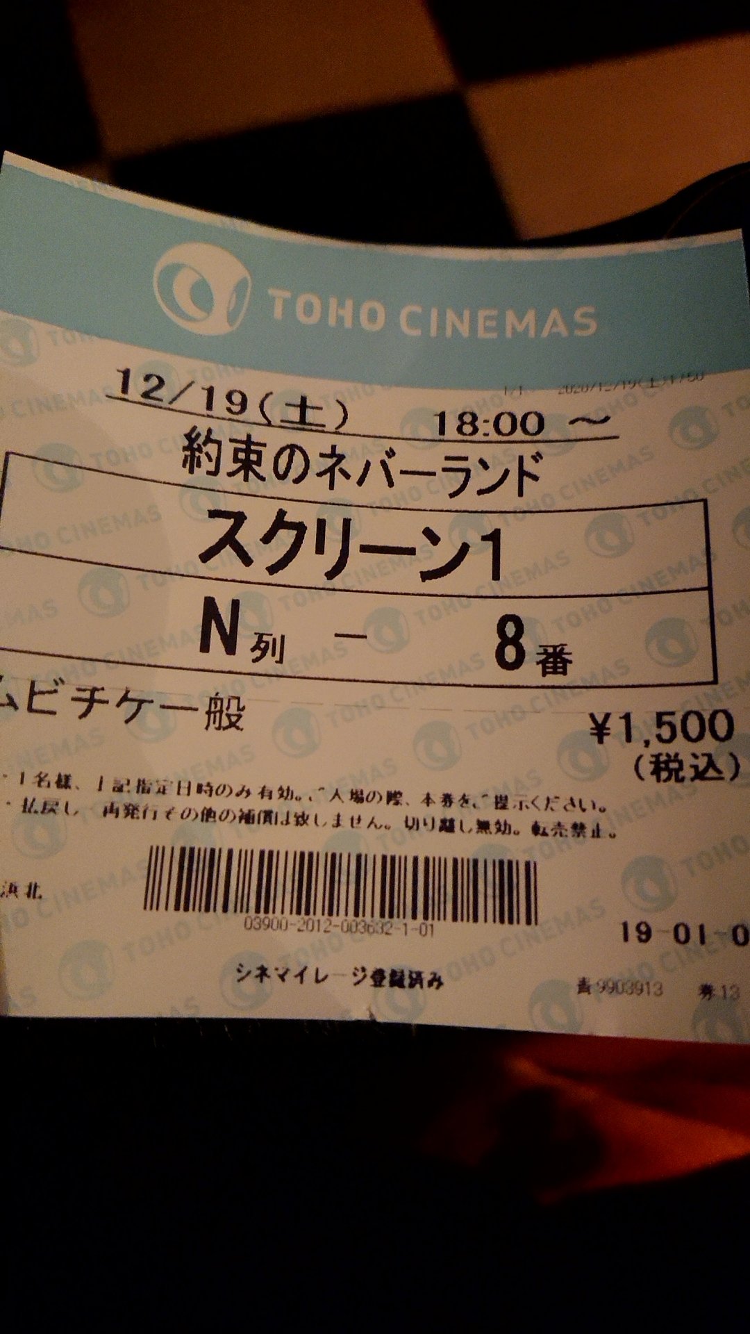 ちんたお No Cinema No Life 約束のネバーランド Tohoシネマズ Tohoシネマズサンストリート 浜北 映画館に行こう T Co 6mzv1ayld0 Twitter