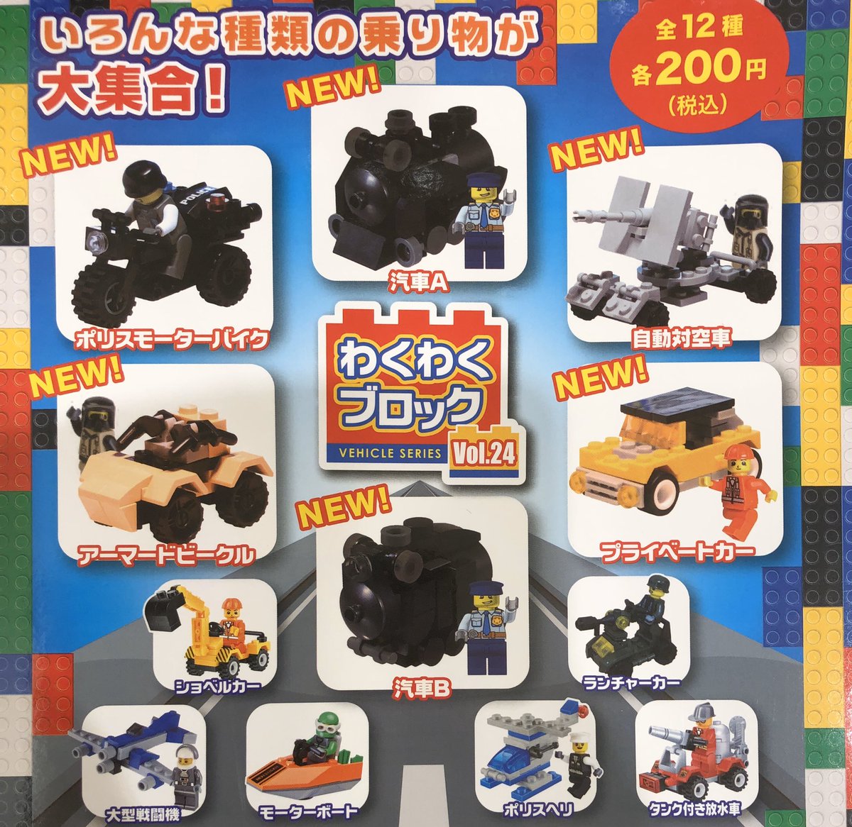 ドリームカプセル イオンモール大垣 新着入荷情報 すみっコぐらし てくてく歩数計 わくわくブロック Vol 24 ぷにぷにスライム スライムつむり エンゼルスライム登場 編 すみっコぐらし わくわくブロック ドラクエ ドリームカプセル ドリームカプセル イオンモール大垣 新着入荷情報 すみっコぐらし てくてく歩数計 わくわくブロック Vol 24 ぷにぷにスライム スライムつむり エンゼルスライム登場 編 すみっコぐらし わくわくブロック ドラクエ ドリームカプセル