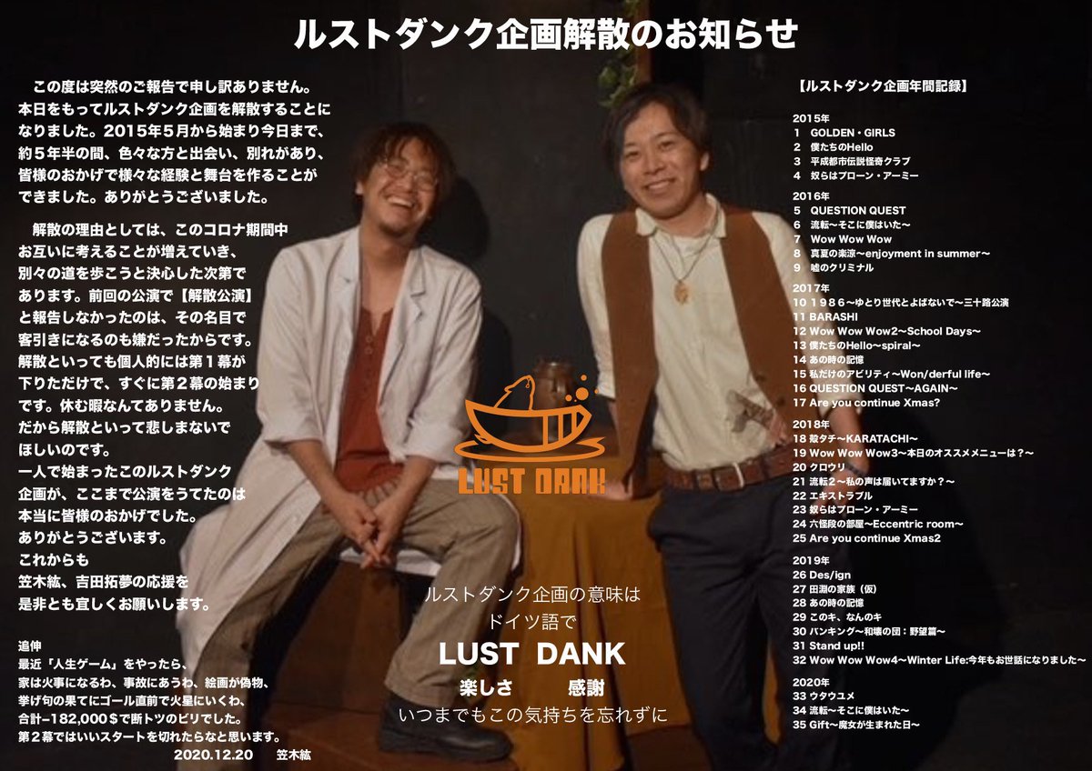 ルストダンク企画 Lust Dank Lustdank Twitter