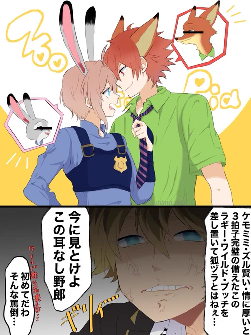 ❤️「あんたハイエナでしょ…」
*ずとぴあ衣装 *エー監

#twstプラス 