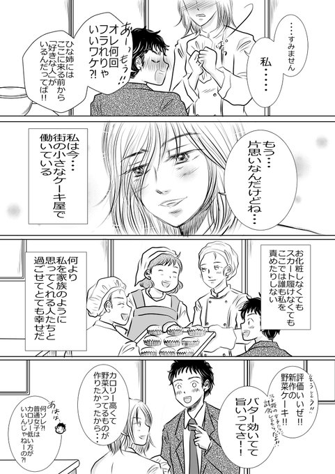 切ない を含むマンガ一覧 ツイコミ 仮