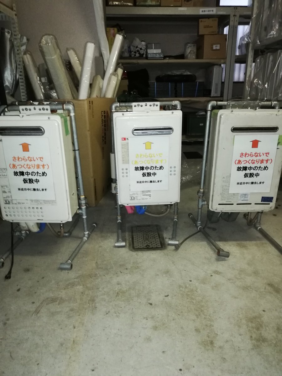 給湯器凍結 Twitter Search