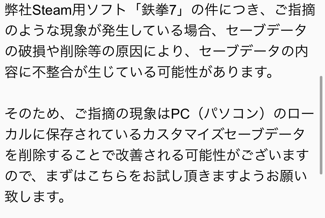 jkn_wang's tweet photo. @TOHU73855187375 本体とサーバー側の段位データの同期が取れていないとか、、、ってよくわかってないんだよな…ってggったら出てきたよ。 https://t.co/0Vf90Ex3ky