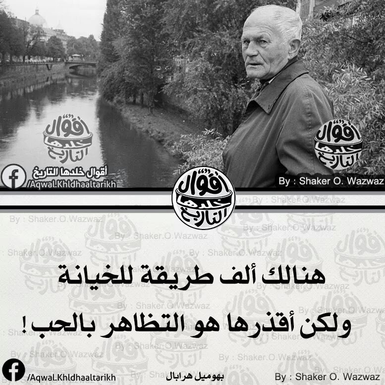 Ada banyak cara untuk mengkhianati orang, tetapi cara yang paling kotor adalah pura-pura mencintai.”