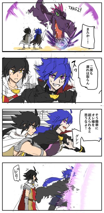 グレン昇格おめでとうのtwitterイラスト検索結果 グレン昇格おめでとうのtwitterイラスト検索結果