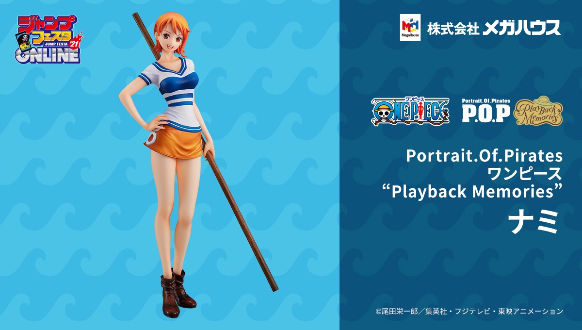 P O Pワンピース メガハウス公式 P O P Playback Memories ナミ の彩色原型を360度展示中です 特設ページにてぜひご覧ください T Co Abodh73o97 ジャンプフェスタ Pop Mh Onepiece P O Pワンピース メガハウス公式 P O P Playback Memories ナミ の彩色原型を360度展示中です 特設ページにてぜひご覧ください T Co Abodh73o97 ジャンプフェスタ Pop Mh Onepiece
