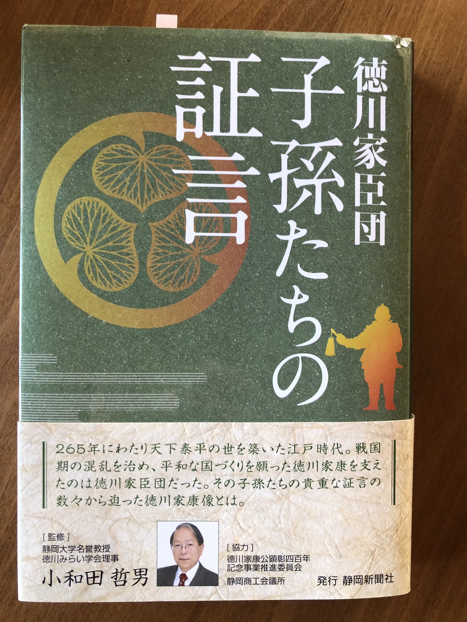 徳川みらい学会 Twitter Search Twitter