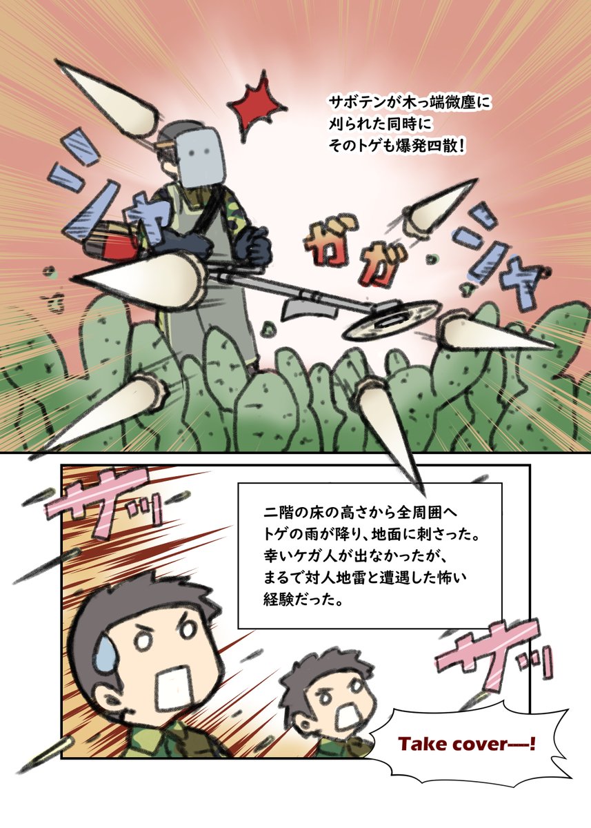 撤去されそうになった生物兵器の思わぬ反撃に殉国しかかった台湾軍兵士の恐怖体験 Togetter 撤去されそうになった生物兵器の思わぬ反撃に殉国しかかった台湾軍兵士の恐怖体験 Togetter