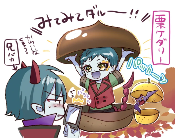 栗ケダリー。 