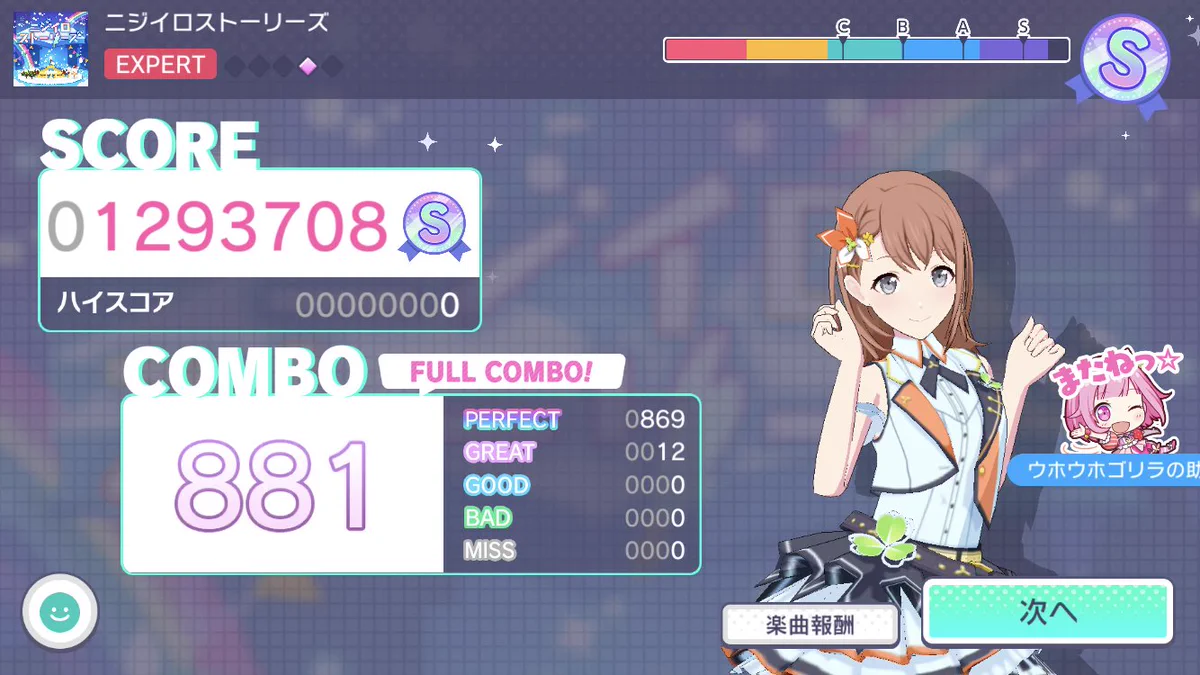プロジェクトセカイ カラフルステージ！ feat. 初音ミク【プロセカ