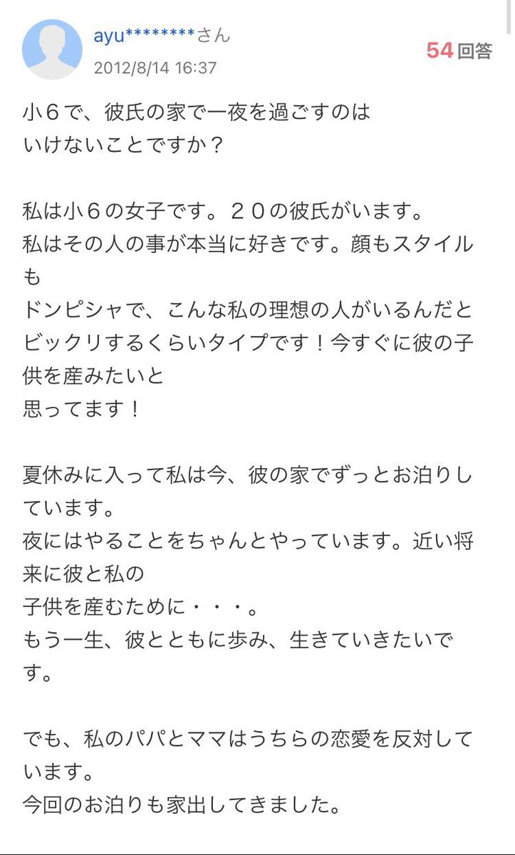 Yahoo 知恵袋迷言集