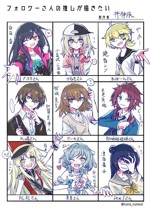 完成しました!頑張って描いたから見てくださいね!
#フォロワーさんの推しが描きたい 