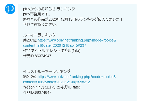 エレちゃんpixivランキングに入りました!
ありがとうございます。健全?でランキング入るとは考えもしなかったので驚きです。

Ereshkigal is now in the pixiv ranking!
Thank you very much. I was surprised because I didn't think it would be ranked in the healthy category. 
