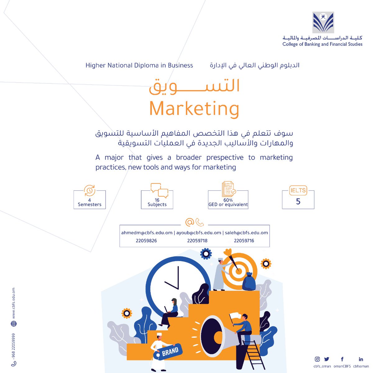 كلية الدراسات المصرفية والمالية على تويتر نقدم الدبلوم الوطني العالي في الإدارة تخصص تسويق ضمن مجموعة من تخصصات الدبلوم في الكلية تخصص التسويق أحد أهم التخصصات التي يتطلبها سوق العمل بشكل م ستمر