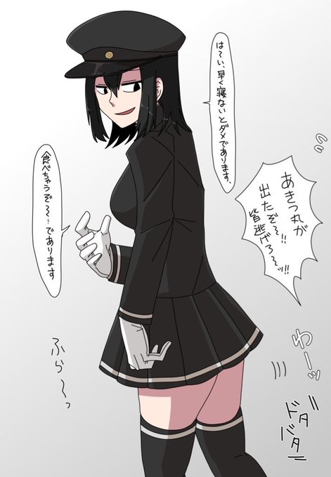 駆逐艦から怖がられている猫背長身三白眼のあきつ丸概念 Kの漫画 駆逐艦から怖がられている猫背長身三白眼のあきつ丸概念 Kの漫画