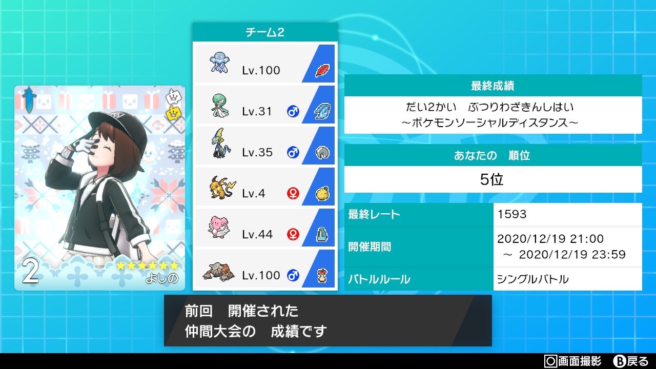 物理技禁止杯 Twitter Search Twitter