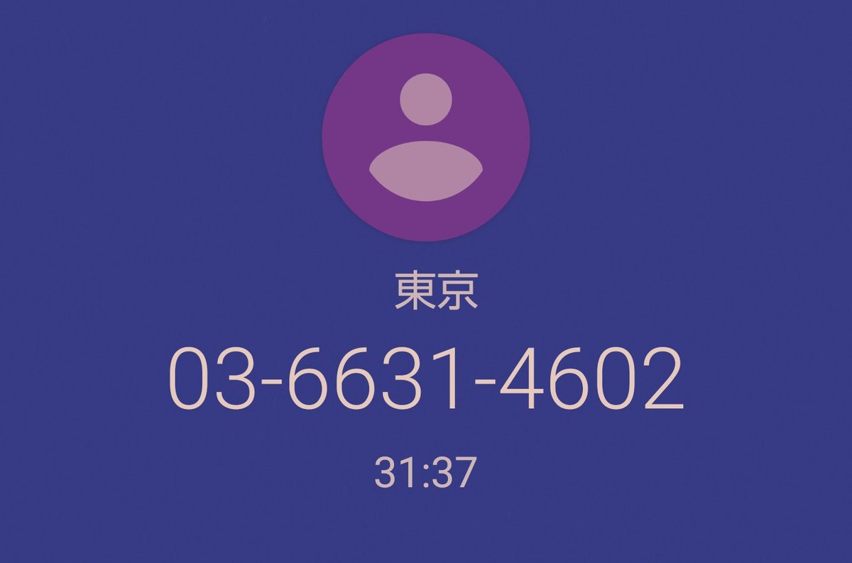 せち 世知辛い Biglobe 解約のためにサポセンに何回も電話をかけるも30分以上繋がらず 結局切る 時間帯を変えても日にちをズラしてもずっと繋がらず 繋がらないのに電話代はこちら持ち 詐欺じゃない 消費者庁に電話か Biglobe