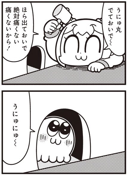 画像まとめ ポプテピピック 日付順 11ページ目 アニメレーダー 画像まとめ ポプテピピック 日付順 11ページ目 アニメレーダー