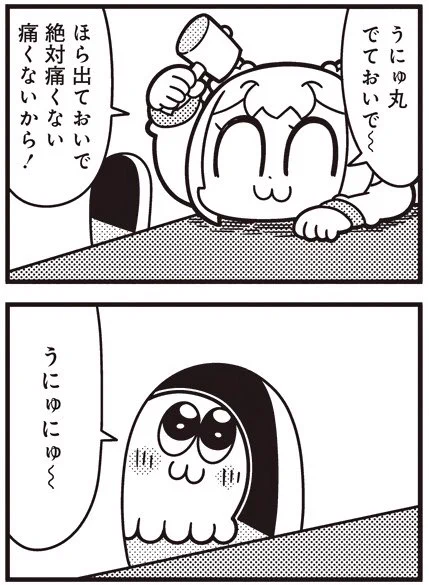[15-12] ポプテピピック シーズン5【15】 / 大川ぶくぶ / まんがライフWIN https://t.co/HDTa9JbHWr 